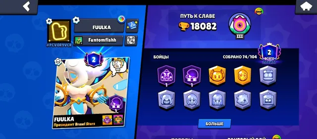 TOP BRAWL STARS ACCOUNT | | ORIGINAL EMAIL, trophies 18082, brawlers 74, primes 2