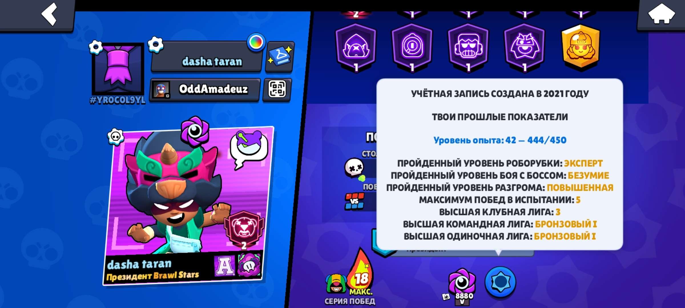 🔥 Premium Account: Brawl Stars + Clash Royale on one Supercell ID! 🔥, trophies 23700, brawlers 70, primes 10