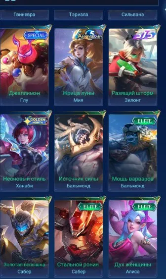 ⚡️Коф Карина, STUN Броуди, SABER Лейла, Myth2024 Клинт⚡️Гарантия Качества⚡️, Продажа, Ранг: Епік, Рівень: 56, Процент перемог: 56%, Герої: 116, Образи: 163