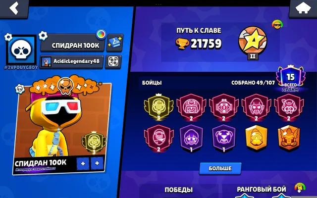 🧡 BRAWL STARS 🧡 АККАУНТ 21000 КУБКОВ 🧡 11-11 СИЛ 🧡 3 ПРАЙМ НА ШЕЙД 💥 СОК ЦЕНА 💥, 21000 кубков, 49 бравлеров, 15 праймов