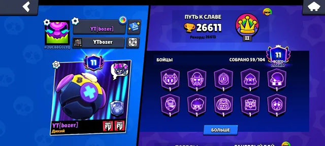 26000 11 PRIME ALL NANO SKINS, trophies 27000, brawlers 59, primes 11