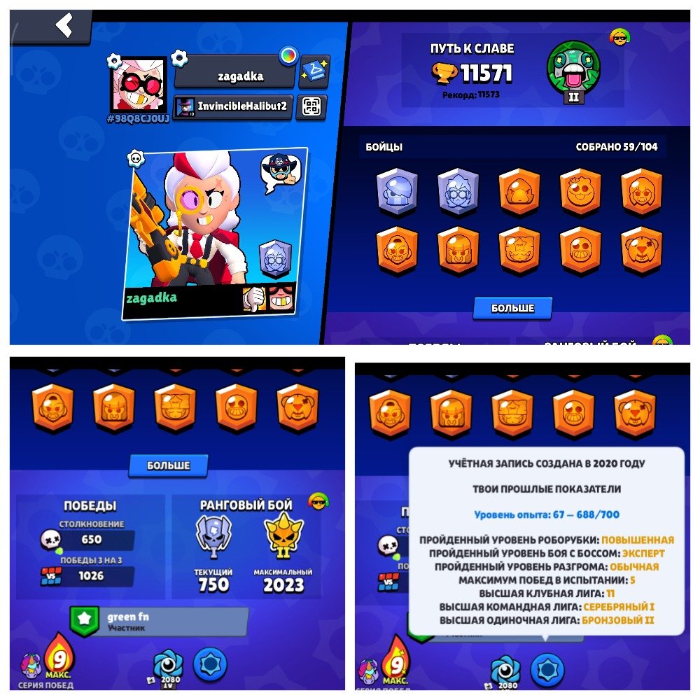 ❤️2020❤️ "Belle Goldhand" ❤️|❤️ "Colt Gunfighter" ❤️|❤️ Old Battle Pass ❤️| Many skins, trophies 11571, brawlers 59