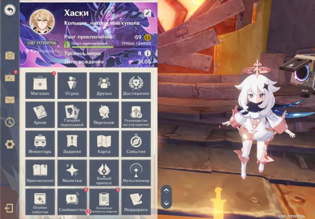 A lot of legendaries for comfortable gameplay, Any platform, Email linked, Iter, Levelled up, AR 59, Primogems 154