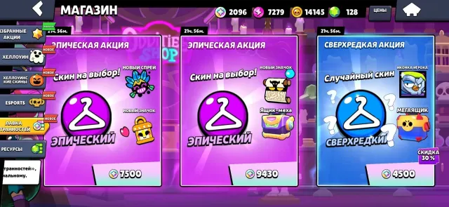 THE FATTEST ACCOUNT💎95-11 POWER💎14 brawl pass+💎420+ SKINS💎RELINK, 74300 trophies, 106 brawlers, 30 primes