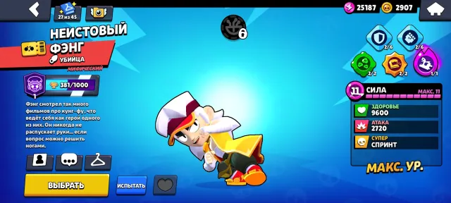 Brave stars, account, with full access, video review will be sent to the chat if you need, trophies 35585, brawlers 102, primes 7