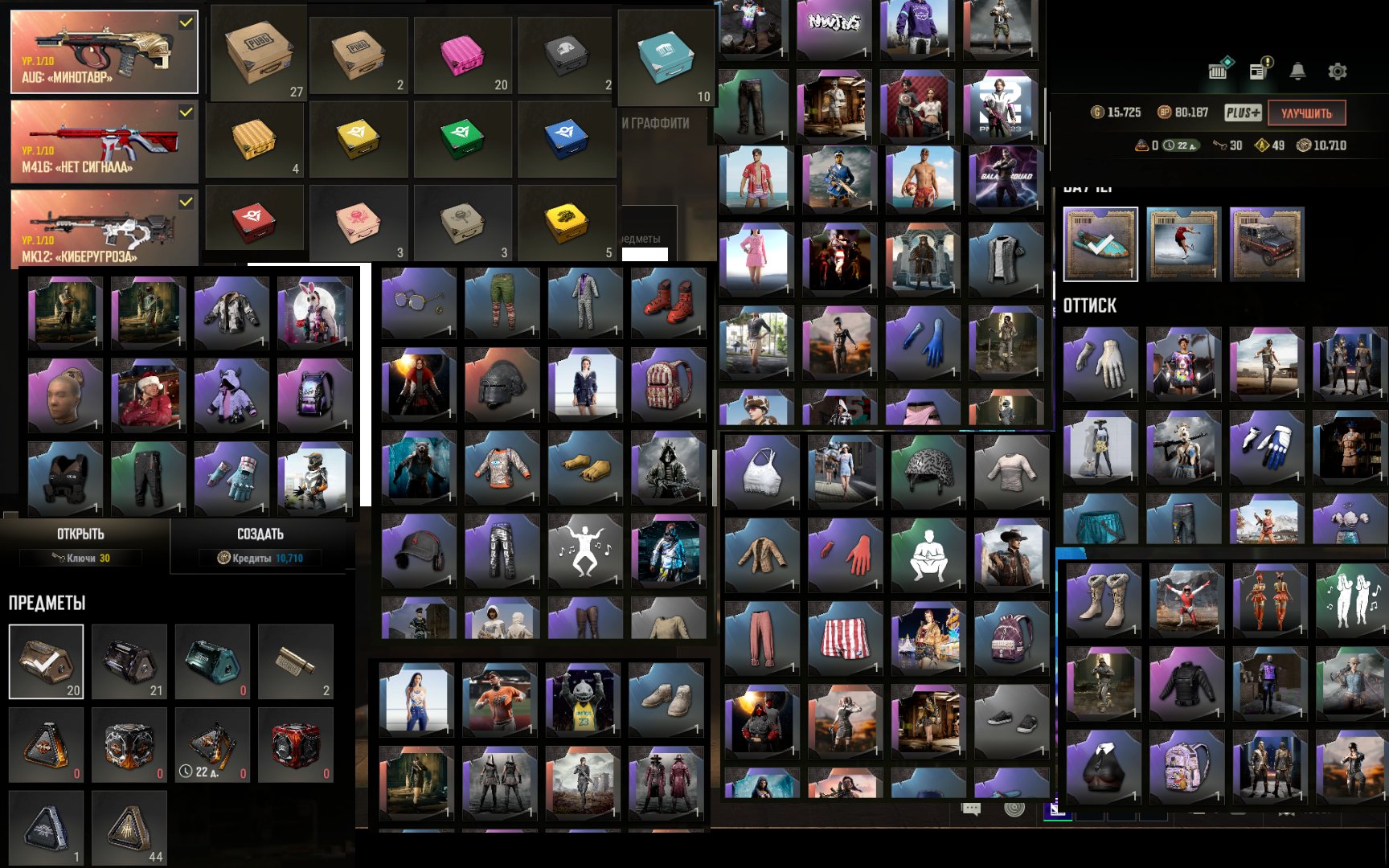 ❤️❤️❤️3 PROGRESSIVE❤️AUG❤️MK12❤️M416❤️15525 G-coins ❤️, No BATTLEGROUNDS Plus