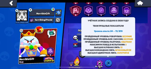🏆39,000🏆PRO PASS🎫 Brawl Pass from 2021 🔥 GHOSTLY CROW🐦⬛, 39,000 trophies, 97 brawlers