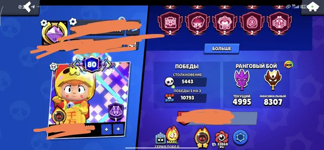 selling account 108k, 105 fighters, 80 primes, 108821 trophies, 105 brawlers, 80 primes