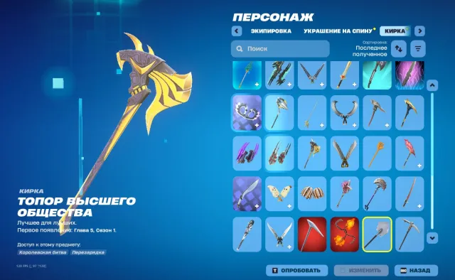 ⭐KİŞİSEL HESAP, 38 SKİN, 37 EMOJİ! TAM YENİDEN BAĞLAMA ⭐, Satış, skinler 38