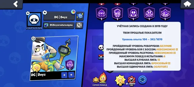 🔥💥JUICY ACCOUNT 2019, MANY EXPENSIVE SKINS, READ DESCRIPTION,🔥💥, 75200 trophies, 107 brawlers, 44 primes