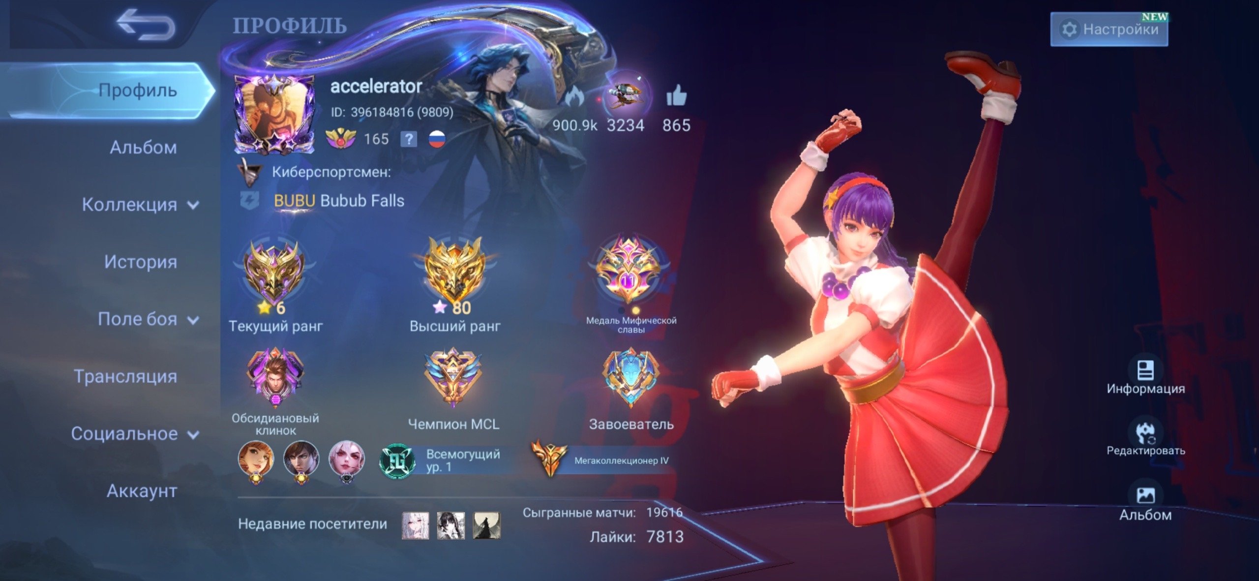Rich account very good account very science, Sale, Rank: Mythic, Level: 165, Winrate: 53%, Heroes: 133, Skins: 553