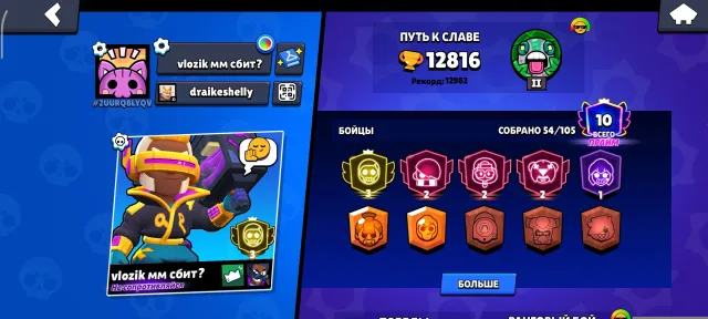 3 Prime Brock 2900 Edgar 2700 Shade, 12816 trophies, 54 brawlers, 10 primes