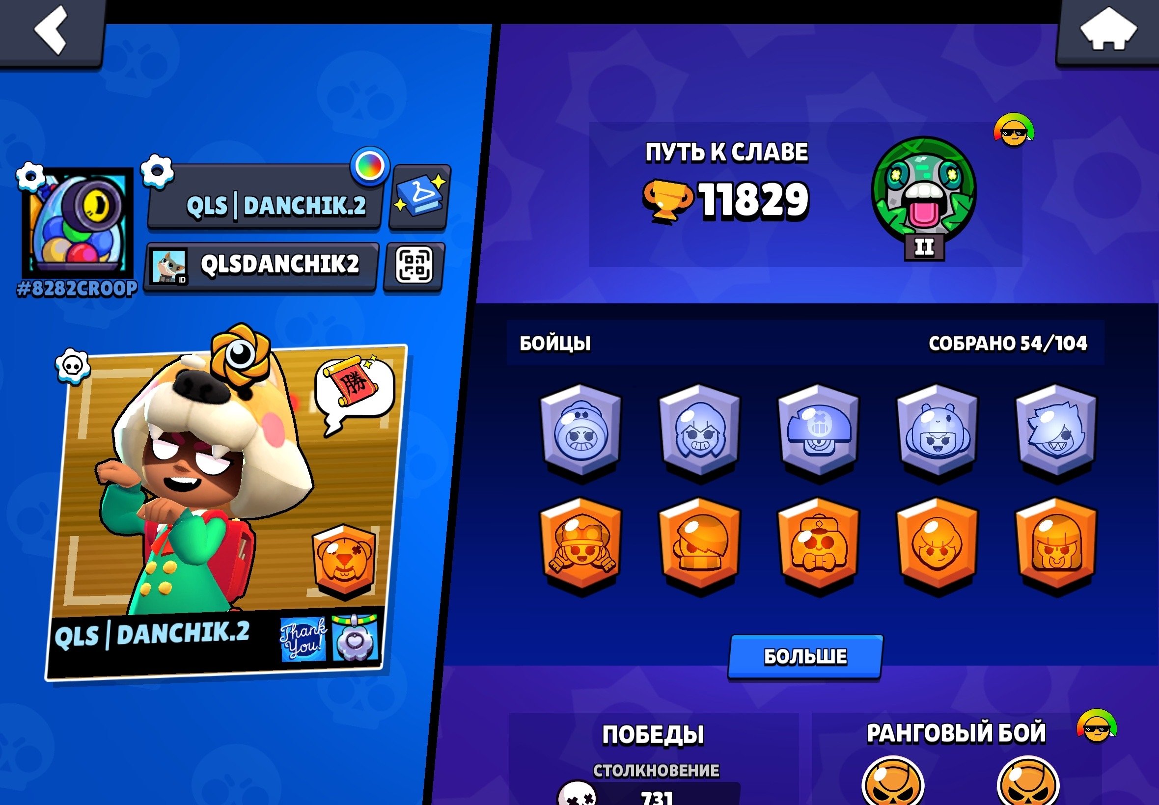 ⌛AUTO-ISSUE⌛😱54 BRAWLERS😱ACCOUNT FROM 2020😱💎LOTS OF SKINS💎SEE DESCRIPTION💎BONUS FOR REVIEWS💎, trophies 11829, brawlers 54