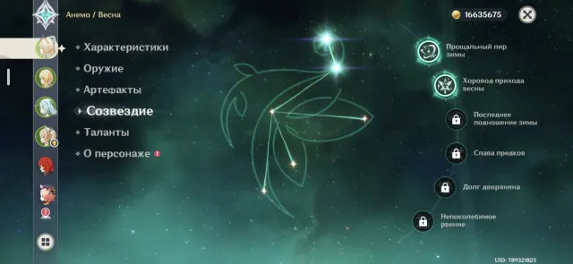 spring c2 + sigil R2, sigil of the Hydro Archon, Any platform, Email linked, Lumine, Levelled up, AR 55, Event 6