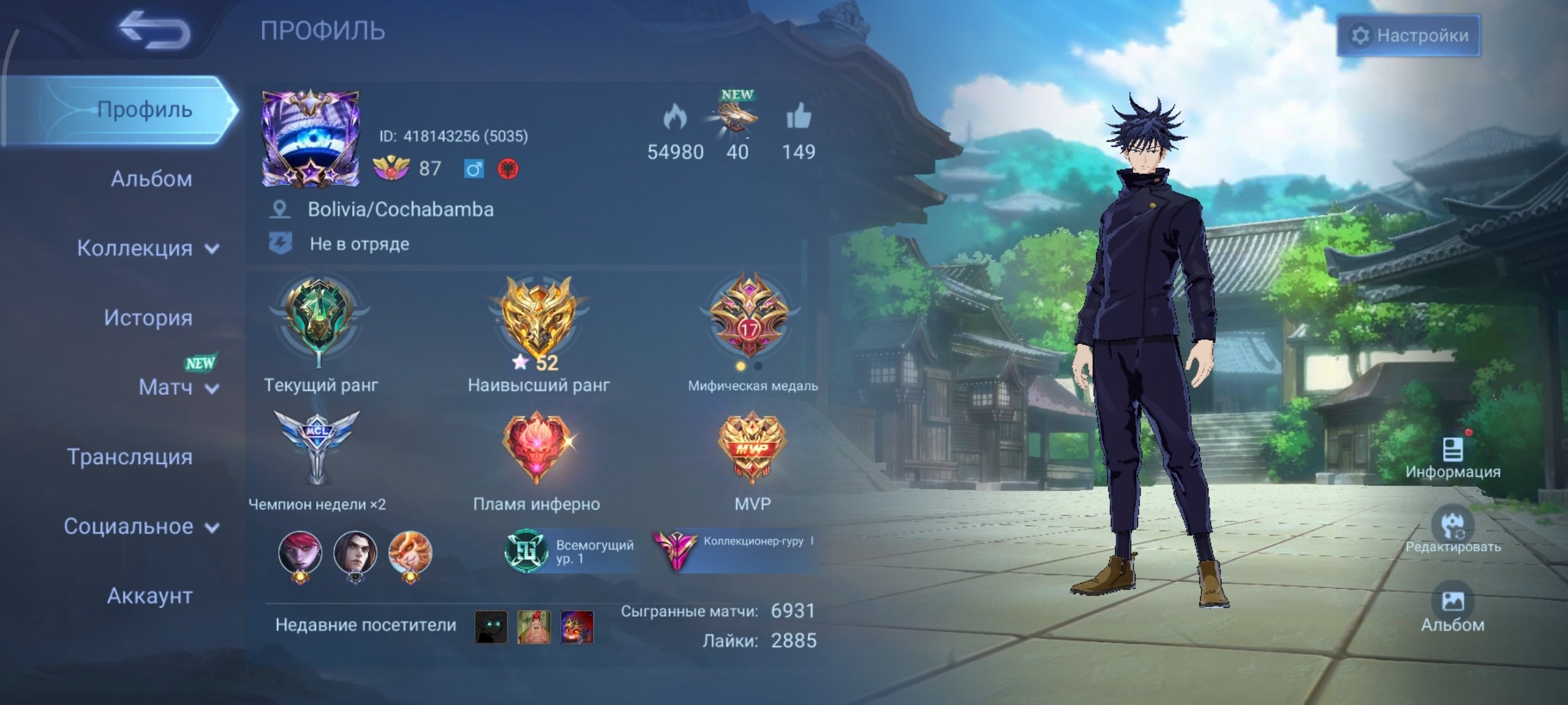 Lega Johnson and Valir JJK Xavier and Julian Cyclops - Yoda Graduate Ruby, Sale, Rank: Legend, Level: 87, Winrate: 56%, Heroes: 133, Skins: 498