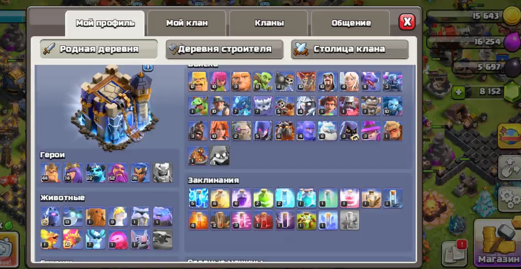 Auto-Giveaway - [18TX] 💙 5 Workers + 7000 Gems + Heroes - 20-50 LvL 💜 3-5 Epic Gear, 18 TH Main Village, 6 TH Builder