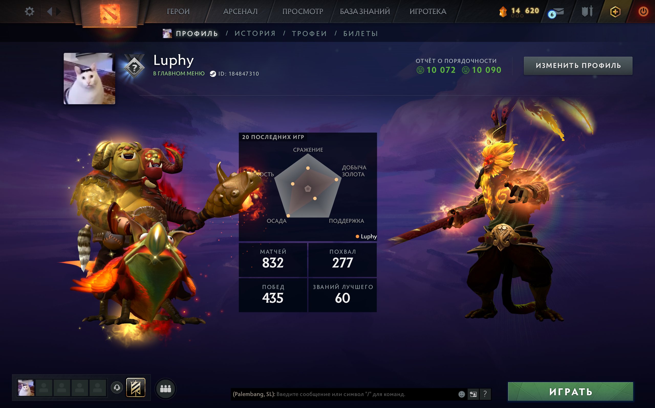 【 Arcanas: MK / Ogre-Magi 】 【 Archon 】 【 Mainpool 】 【 42 lvl trophy 】, Sale, 2223 MMR, 10090 Behavior score, 10072 вежливости, 832 games