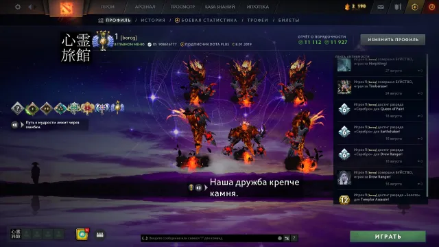 5300 MMR⛩️🌸MAINPOOL, Verkauf, 5300 MMR, 12000 Anstand, 12000 Höflichkeit, Verkauf, 3000 Spiele, 3300 Stunden