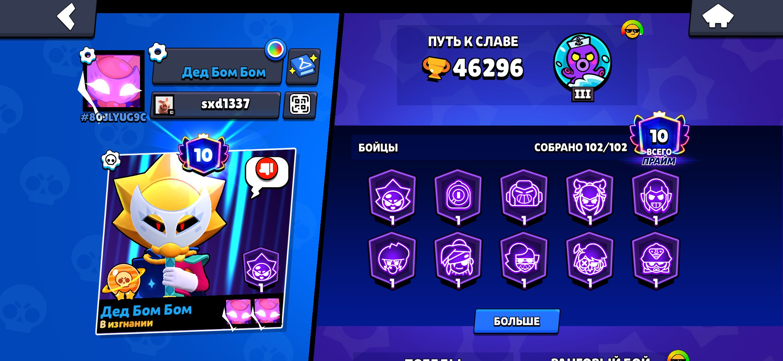 !!!Sirirus!!!100 brawlers, old account, old skins, very good account, trophies 48800, brawlers 104