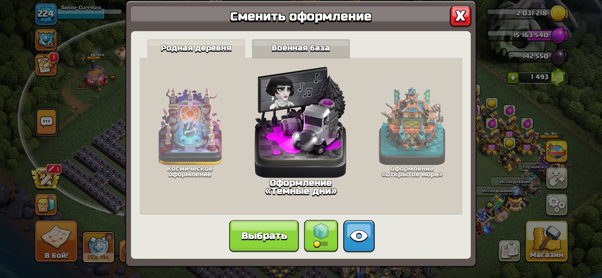Продаю собственный аккаунт Clash of Clans + Clash Royale, 18 TH Main Village, 10 TH Builder