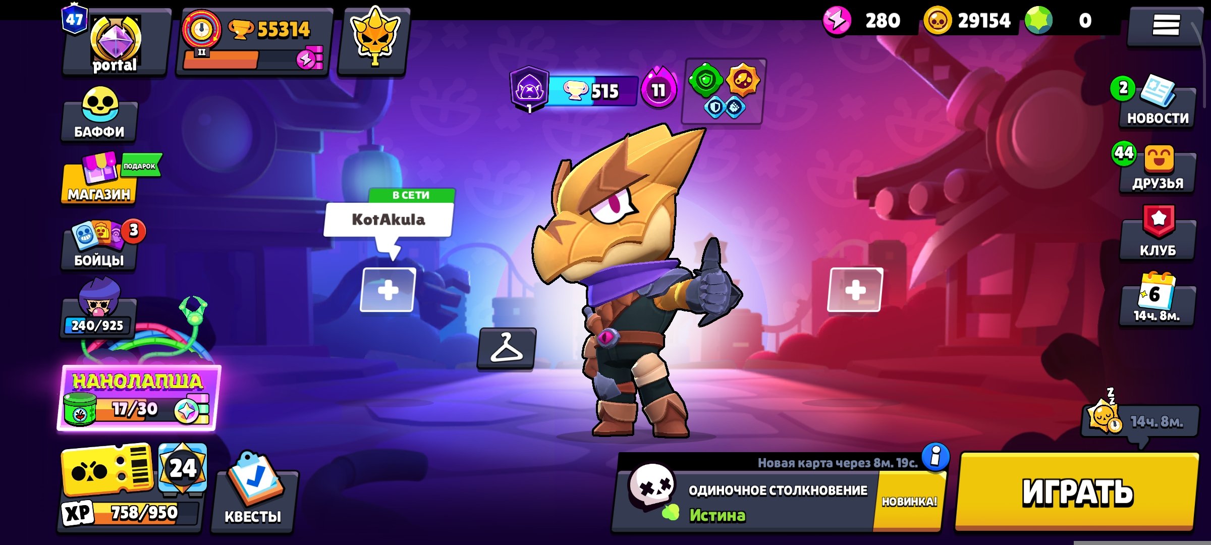🎀sell account brawl stars🎀, trophies 55314, brawlers 50, primes 47