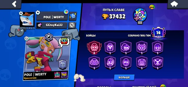 37,400 cups - 14 prims - 100 fighters - many old avatars (old acc), trophies 37400, brawlers 100, primes 14