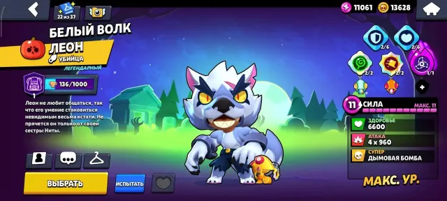 🔥🔥Rare skins - white wolf Leon, Godzilla Buzz, ghost Squeak, furious Tara.🔥🔥, 32366 trophies, 75 brawlers, 2 primes