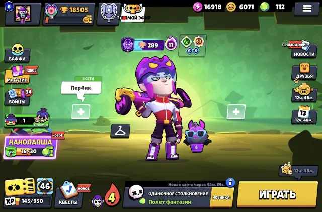 The most top new account, 11 legs and 1 ultra leg. 168 expensive skins. +142 gems., trophies 18954, brawlers 85, primes 6