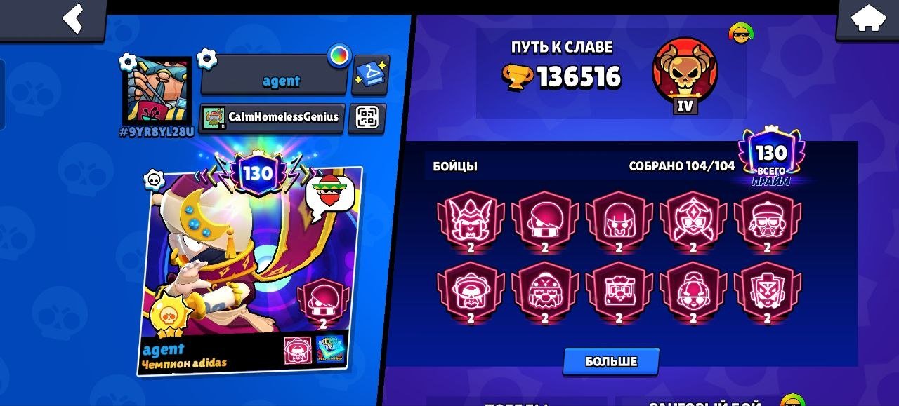 ACCOUNT 136K 130PRIME 104BRAWLERS, trophies 136500, brawlers 104, primes 130
