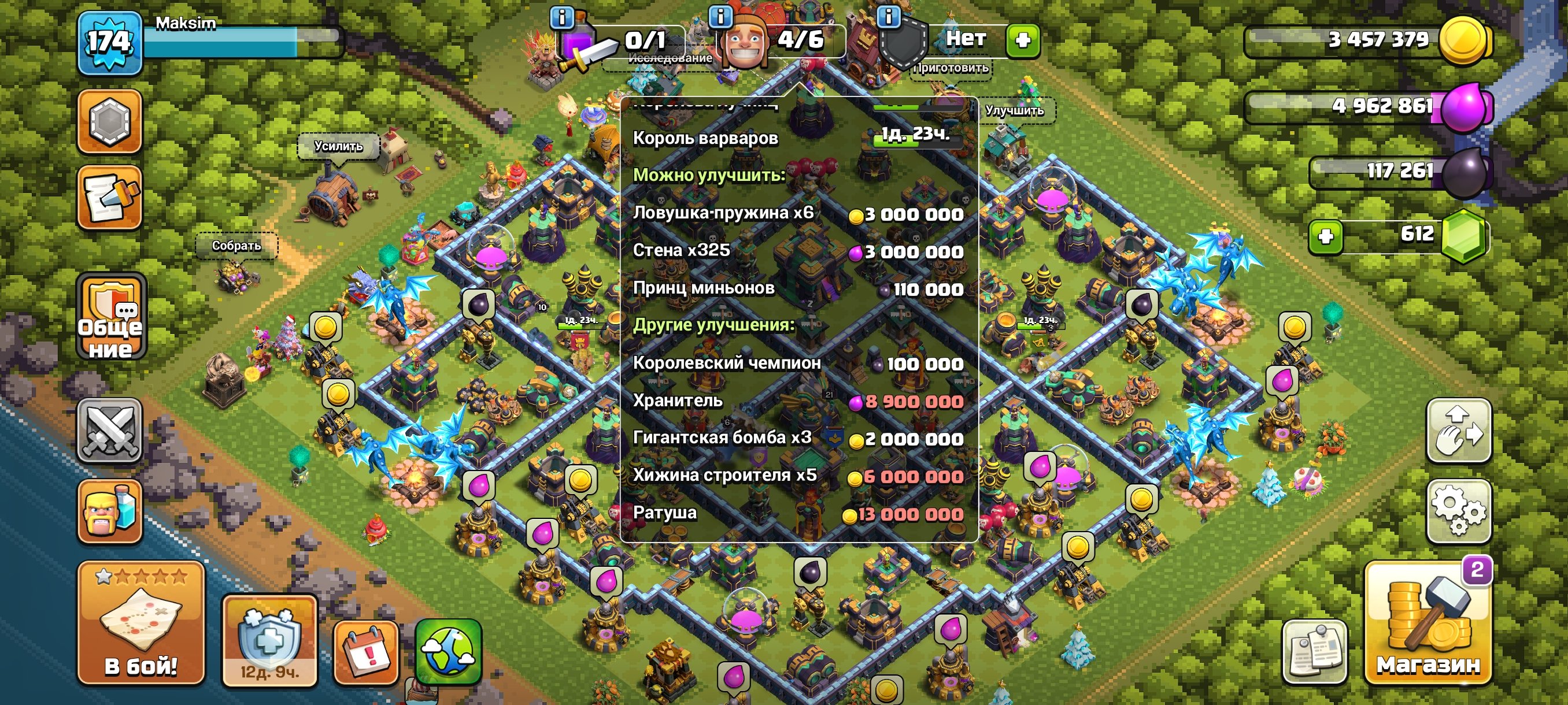 【18 TH】🔵92 LVL【💎259 GEMS💎】[|6|6|6|1|1|2]💎 5 BUILDERS💎 ✅ AUTO DELIVERY ✅, 18 TH Main Village, 10 TH Builder