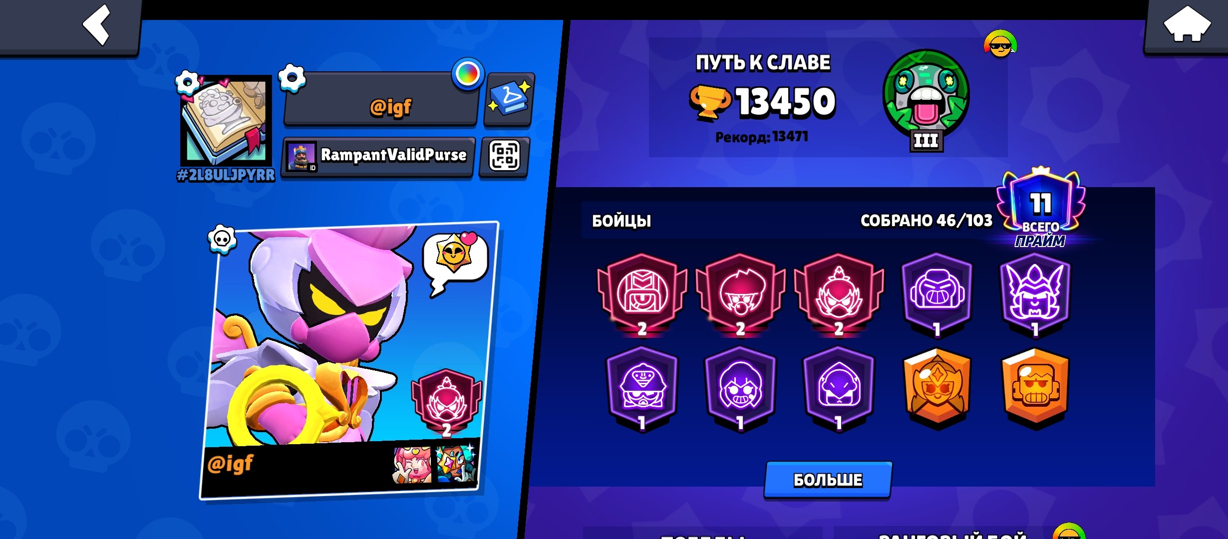 3 SECOND PRIMARIES | 2024 | 13K TOTAL, trophies 13000, brawlers 46, primes 11