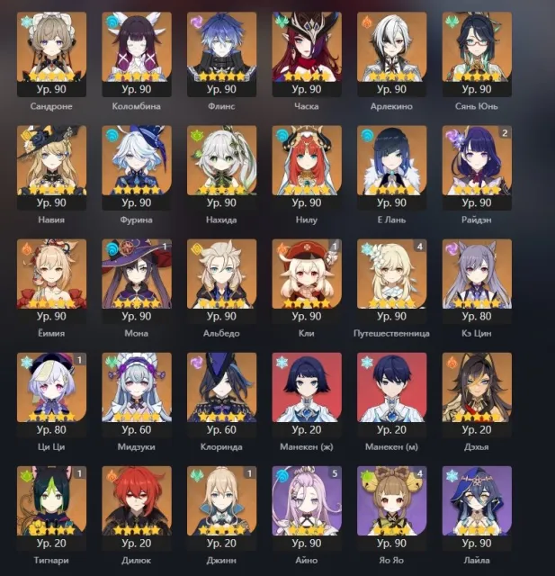 💟TRADING💟⭐57 LEG⭐🔥8 SIGNS🔥C2 RAIDEN,C1 MONA,C1 KLEE,C1 QIQI,C1 TIGNAARI,C1 JINN,C4 TRAVELER, Any platform, Email linked, Any, Levelled up, AR 60