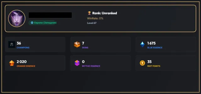 ⭐EUW⭐67 LVL⭐ ⭐GOOD FOR START⭐ 🔹VOID BRINGER ILLAOI🔹+VIKING TRYNDAMERE+BLADE MISTRESS MORGANA, Продажа, уровень 67, чемпионы 36, скины 7, Нет ранга