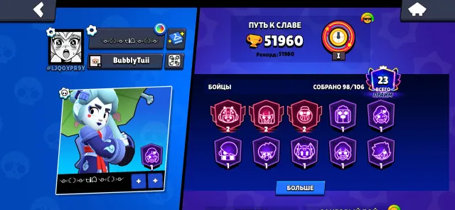 🔥 BRAWL STARS ACCOUNT 🔥, 51 trophies, 98 brawlers, 23 primes