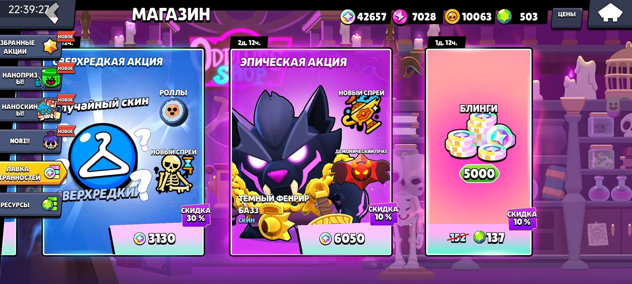 👑 35K CUPS 👑 503 GEMS 💎 41,000 BLINGS 🔥 SIRIUS 🤖 4 MECHA SKINS (Edgar, Bo, Leon) 🦖 GODZILLA BUZZ 🚀, trophies 34912, brawlers 68, primes 15