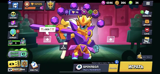 ❄️Top account of 2021❄️ 🌿with many skins(200)🐉and a brutal Tag🍀, 52500 trophies, 107 brawlers, 25 primes