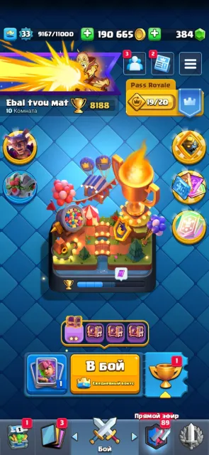 🏆8188🏆【🃏116 CARDS🃏】【💎384 GEMS💎】【🌸4 EVO🌸】【💠HERO KNIGHT💠】【21 ARENA】【16 EMOJIS】【33 LEVEL】|, 21 arena, 33 level, 8000 trophies, 116 cards, 22 leg, Available