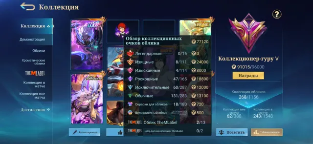 Personal account in MLBB, Sale, Rank: Mythical Immortal, Level: 51, Win rate: 50%, Heroes: 115, Skins: 268