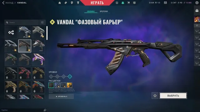 ● Selling Valorant Account/Bалoрант!, Sale, Rank 3, Agents: 29, Skins: 43