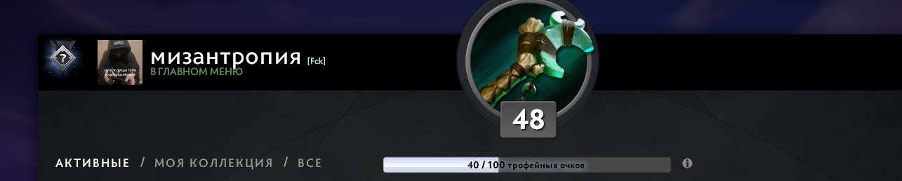 3300 MMR💸JUGGERNAUT🚨ARCANA SETS👊PERSONALITY AM🚨11 IMMORTALS🚨48 TROPHY🚨3lp!! 🚨, Sale, 3300 MMR, 9393 Behavior score, 5058 вежливости, 752 games, 2100 hours