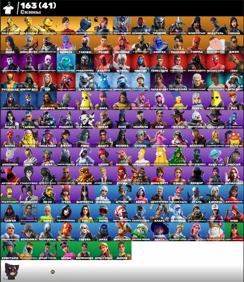 💟AUTO ISSUE💟Leviathan🌸Psycho🟣Lara Croft🌸Cane🟣Bora🌸Harley Quinn🟣, Sale, skins 228