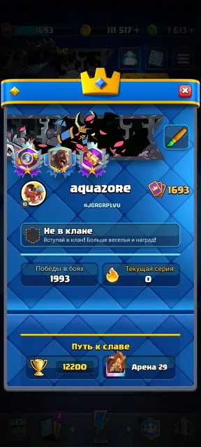RELINK12200🏆19 EVOLUTIONS7 HEROES15 TOWERS, 29 arena, 1693 level, 12200 trophies, 123 cards, 22 leg, No