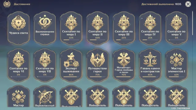 Arlecchino, Ineffa, Colombina, Zhongli, Raiden, Hu Tao, Traveler, Liny, Diluc C3, Mona C1, Any platform, Email linked, Lumine, Levelled up, AR 58