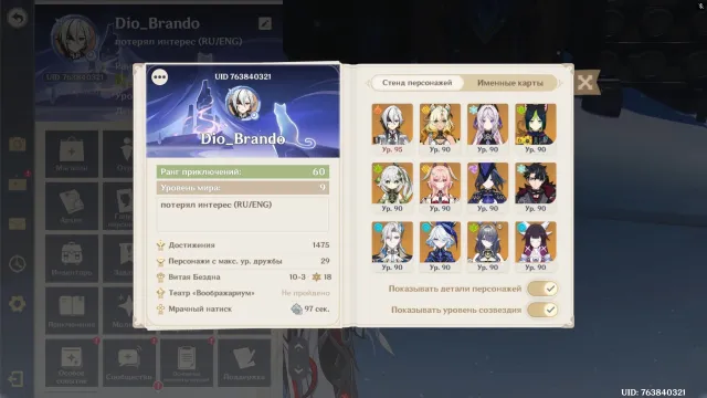 Selling personal account with HYDRO! Registered 2023/9/15 ALL WITH CONSTELLATIONS, WEAPONS AND STANDARD 66 LEG., Any platform, Email linked, Lumine, Levelled up, AR 60, Event 33, Standard 33