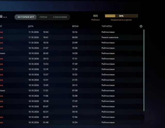 🔥⚡🎁WACHE 835MMR🔥⚡🎁MAINPOOL🔥⚡🎁IMMORTALS🔥⚡🎁AUTOMATISCHEÜBERGABE🔥⚡🎁 10090 ORDENTLICHKEIT🔥⚡🎁DOTA PLUS🔥⚡🎁, Verkauf, 835 MMR, 10090 Ordentlichkeit, 10090 Höflichkeit, 184 Spiele, 246 Stunden