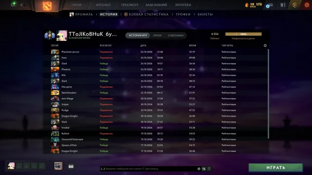 Persönlicher Account 4500 MMR 5 Arkanen + 1 im Süßigkeitenladen. Main-Account, Verkauf, 4554 MMR, 10000 Ehrlichkeit, 10000 Höflichkeit, 3478 Matches, 4600 Stunden