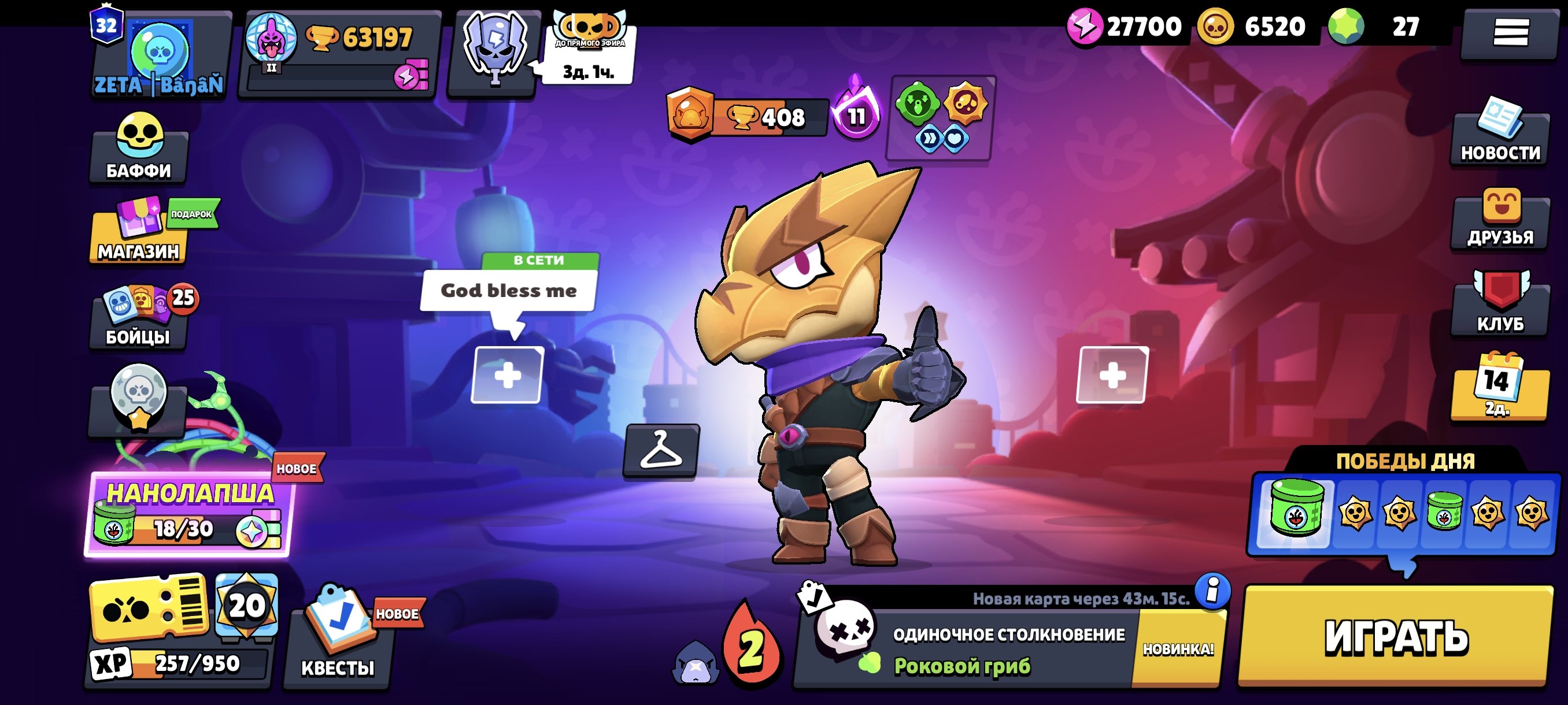 Accont in brawl stars, trophies 63197, brawlers 104, primes 32