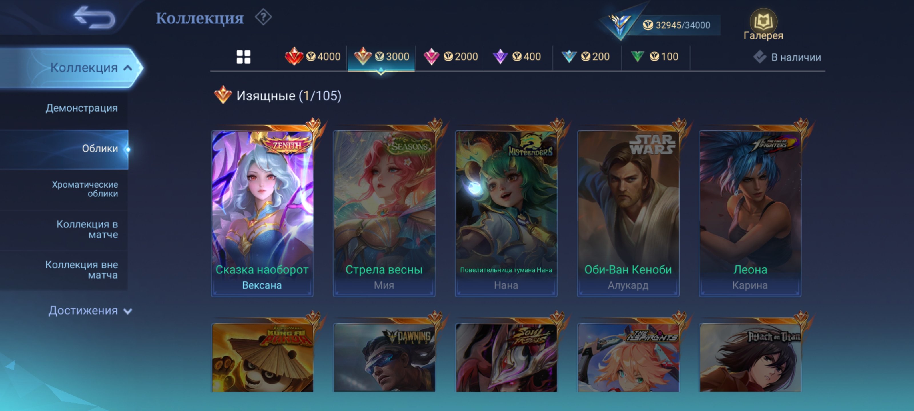 🌸ZENITH VEXANA✨STAR ANGELAZODIAC SELENA and BADANG🌸THE LAST SERAPHIM LUNOKS✨GLOBAL, Sale, Rank: Epic, Level: 38, Winrate: 55%, Heroes: 77, Skins: 143