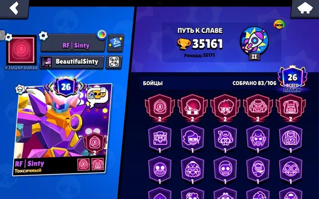 ⚡AUTO DELIVERY⚡|⭐26 PRIME⭐|💎20 - 11 POWER💎|🎀5 SECONDARY PRIME|👤83/106 CHARACTERS👤|🫧43 HYPERS🫧|🏆35K🏆, 35161 trophies, 83 brawlers, 26 primes