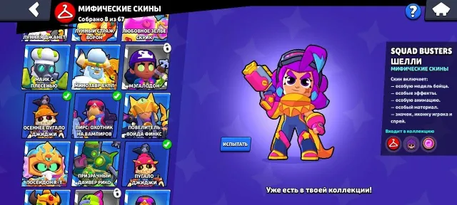I'm selling my account, trophies 13066, brawlers 84, primes 3